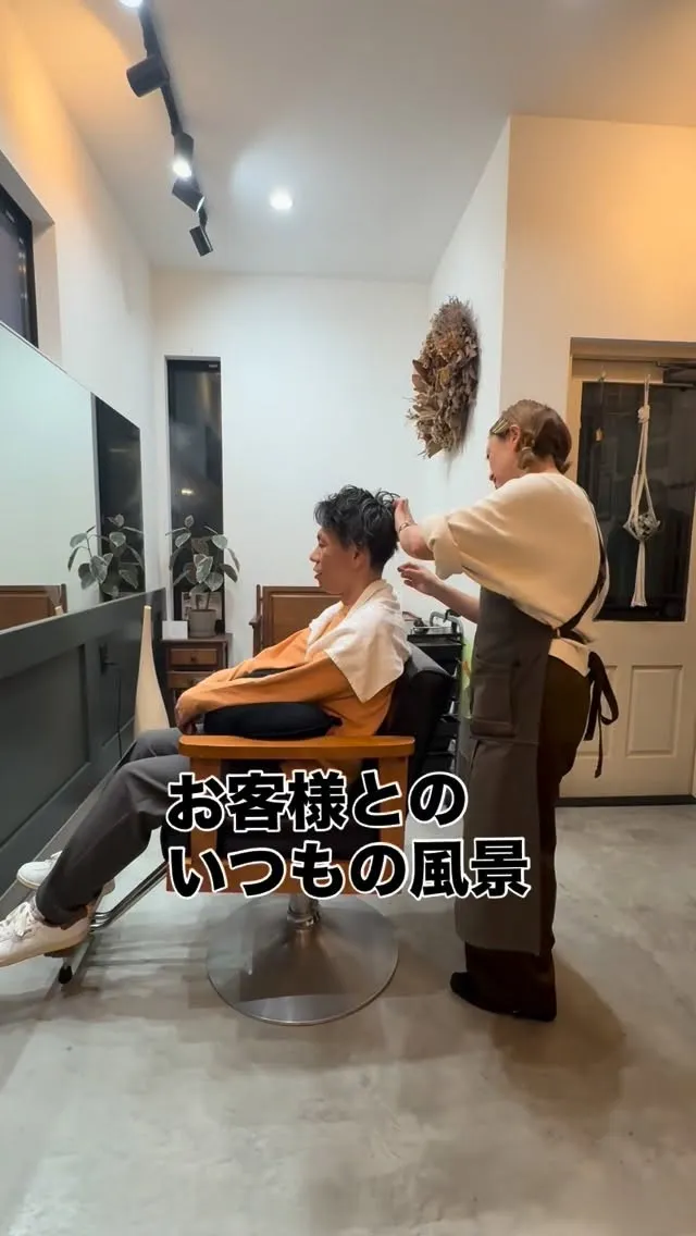 日常の仕上げの一コマ。